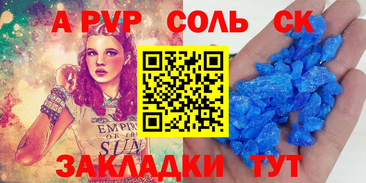 А ПВП СК Топки