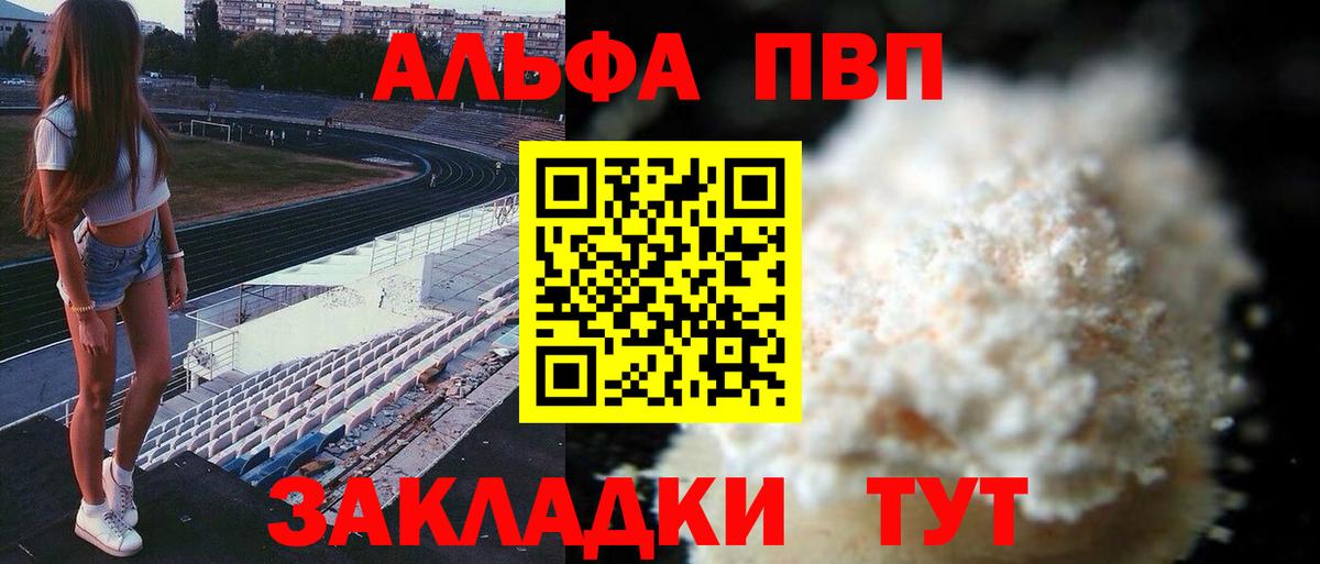 Топки  Альфа ПВП мука  Вход с VPN  A-PVP СК КРИС 