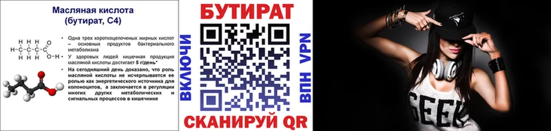 купить наркотик  Топки  Бутират буратино 