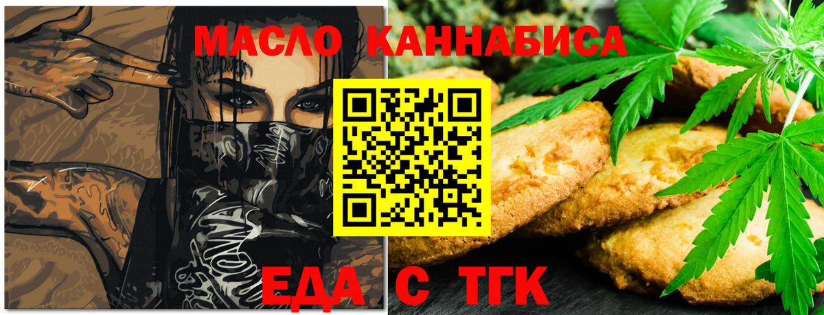 Топки  Еда ТГК конопля  Вход с VPN 