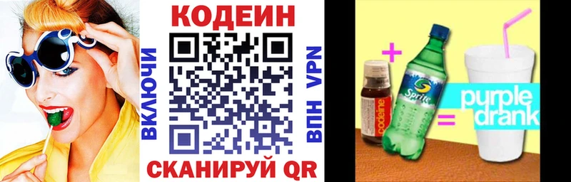 shop как зайти  Топки  Codein напиток Lean (лин) 