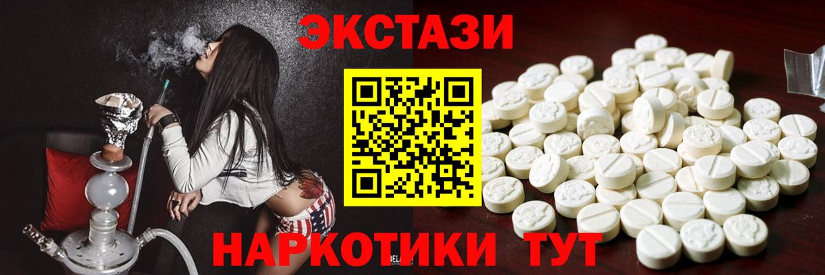 ЭКСТАЗИ XTC  Ecstasy MDMA  Экстази  Вход с VPN  Топки 