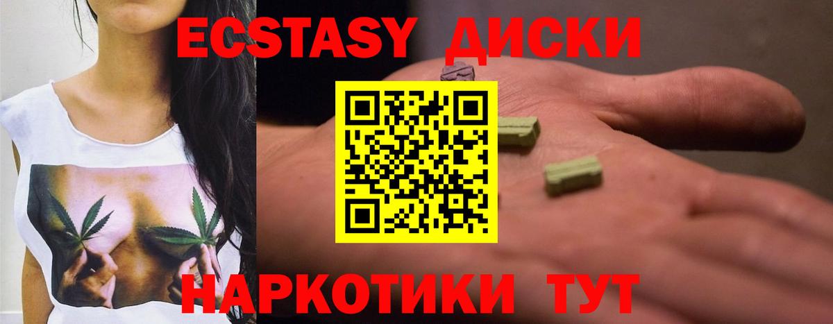 Экстази 280 MDMA Топки