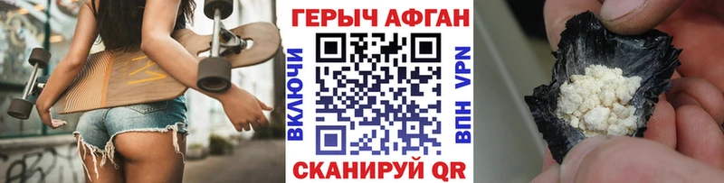 Героин хмурый  купить наркотик  Топки 