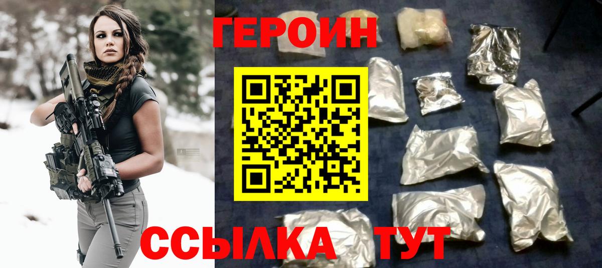 Героин Афган Топки