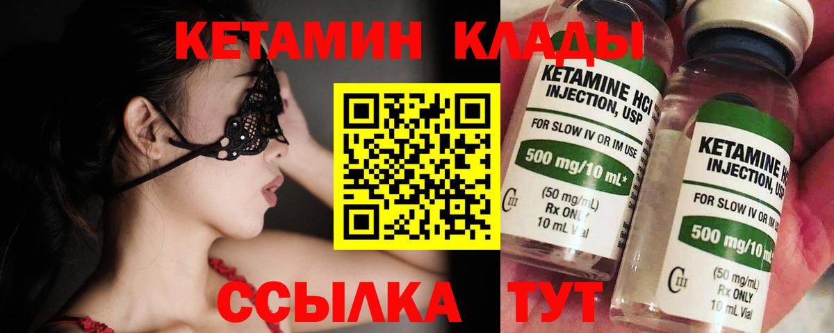 КЕТАМИН ketamine  Вход с VPN  КЕТАМИН ketamine  Топки 