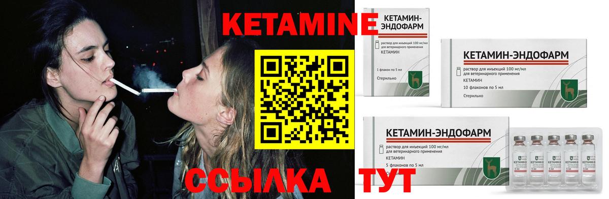 Кетамин ketamine Топки