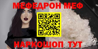 мефедрон VHQ Ливны