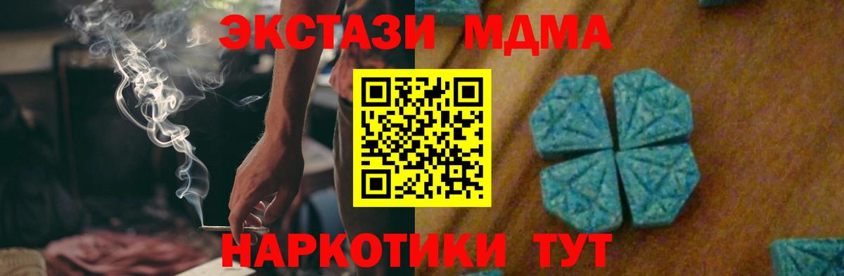 МДМА Molly  Вход с VPN  Топки 