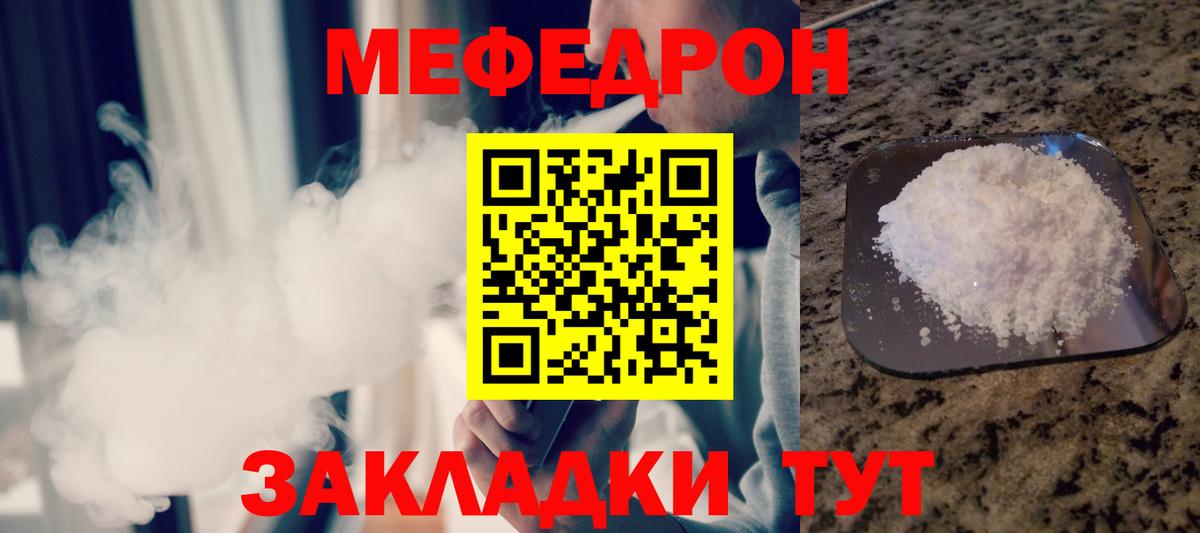 Меф мука Топки