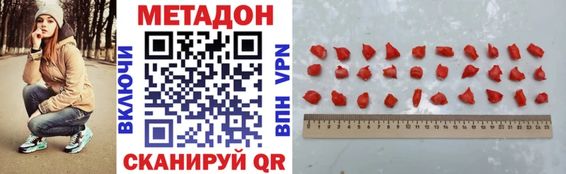 Метадон VHQ  Топки 