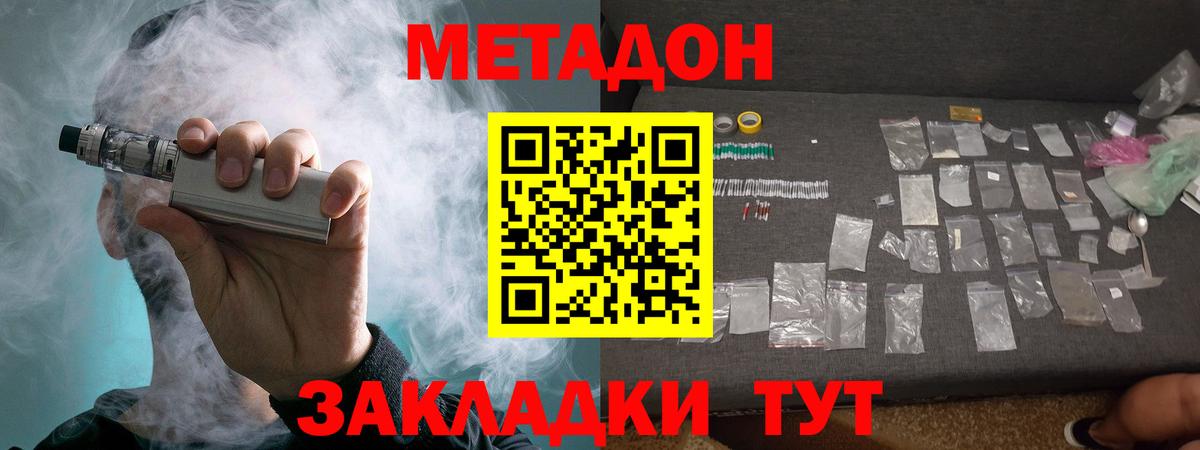 Топки  Метадон кристалл  мега вход  Вход с VPN  Метадон VHQ 